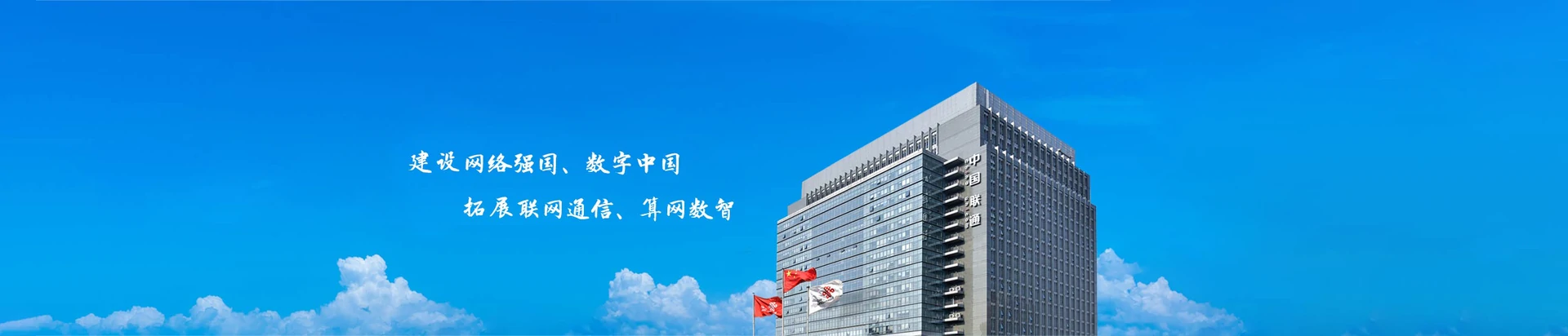 海盐县联通宽带
