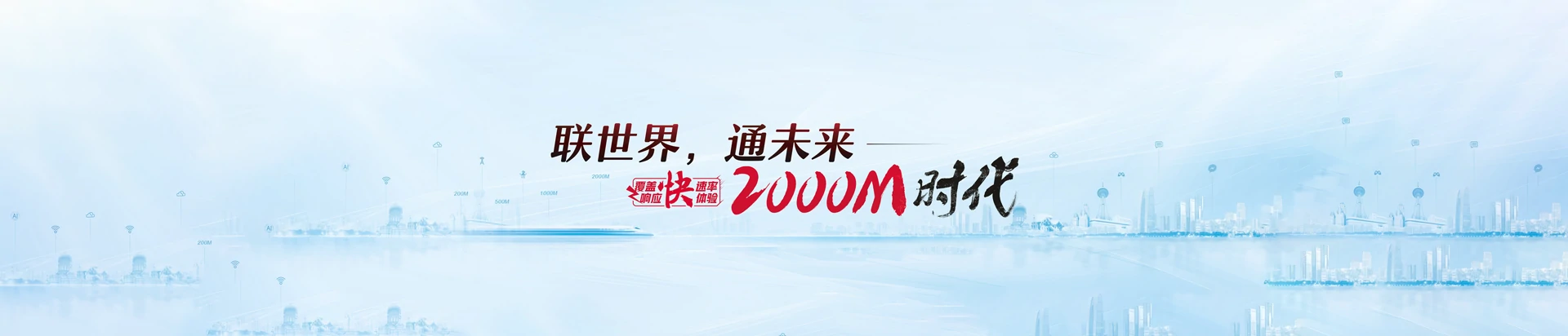 海盐县联通宽带