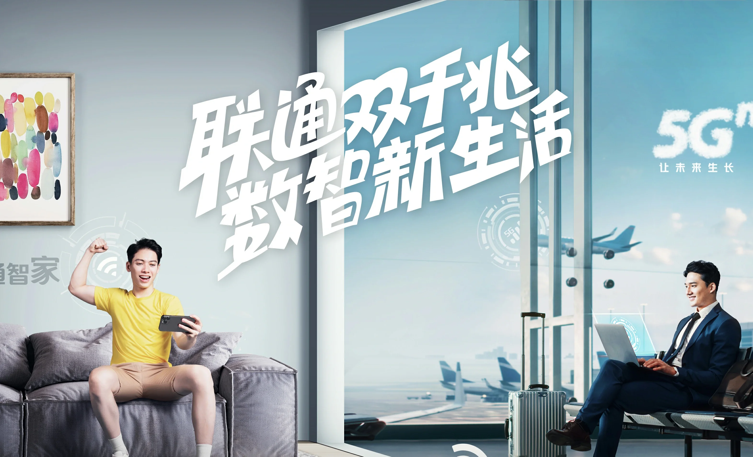海盐县中国联通
