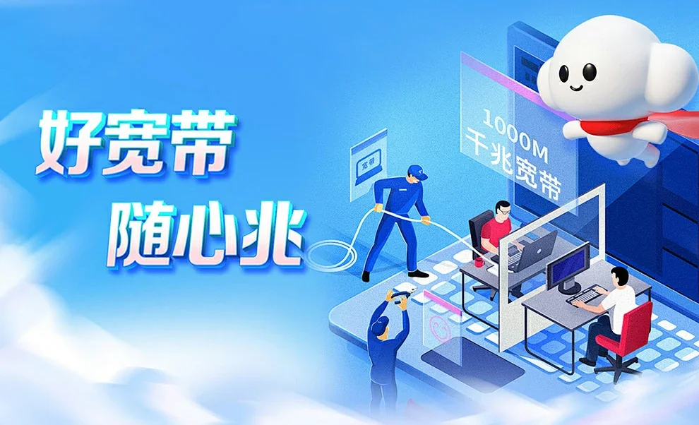 海盐县中国联通